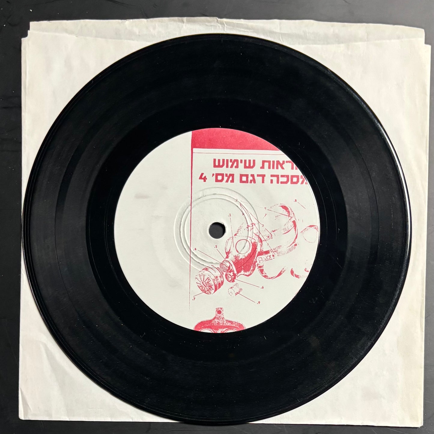 AT THE DRIVE-IN - ALFARO VIVE, CARAJO! 7" (NO COVER)